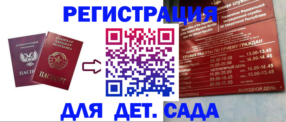 прописка иностранных граждан в Черноголовке